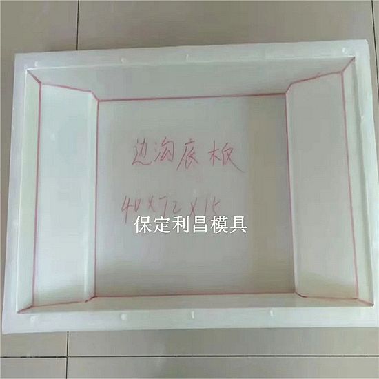 排水沟模具