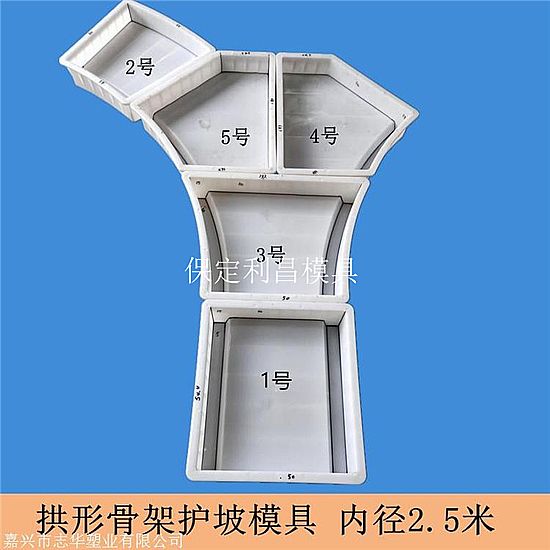 拱形护坡预制块模具的说明