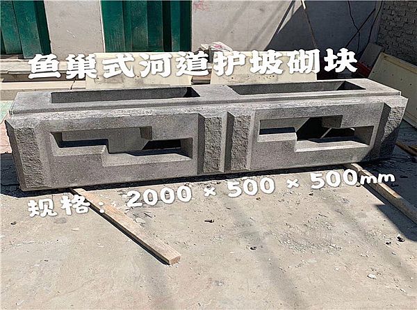 鱼巢式生态框模具的定义
