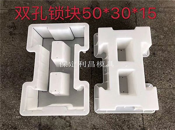 连锁护坡砖模具