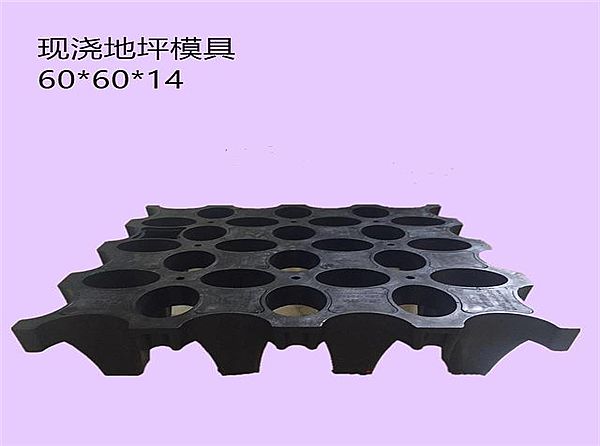 现浇地坪模具_介绍